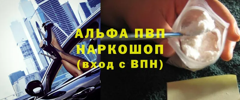 Названия наркотиков Апшеронск COCAIN  Марихуана  Alpha-PVP  кракен ССЫЛКА  MDMA  Меф  ГАШИШ 