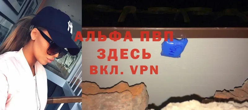 A PVP крисы CK  Апшеронск 