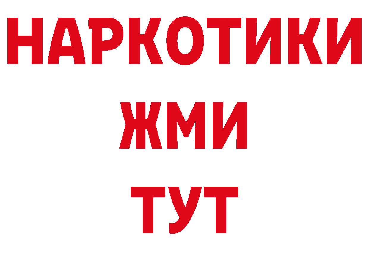 Бутират жидкий экстази зеркало нарко площадка кракен Апшеронск