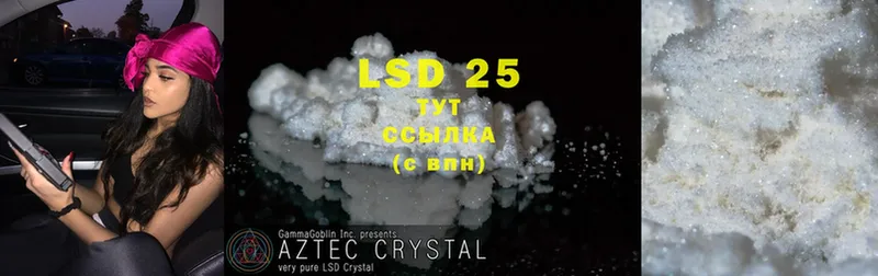 LSD-25 экстази ecstasy  как найти наркотики  Апшеронск 