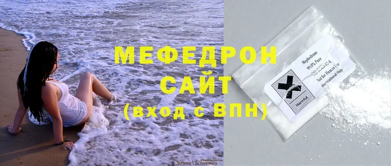 Мефедрон mephedrone  купить  сайты  Апшеронск 